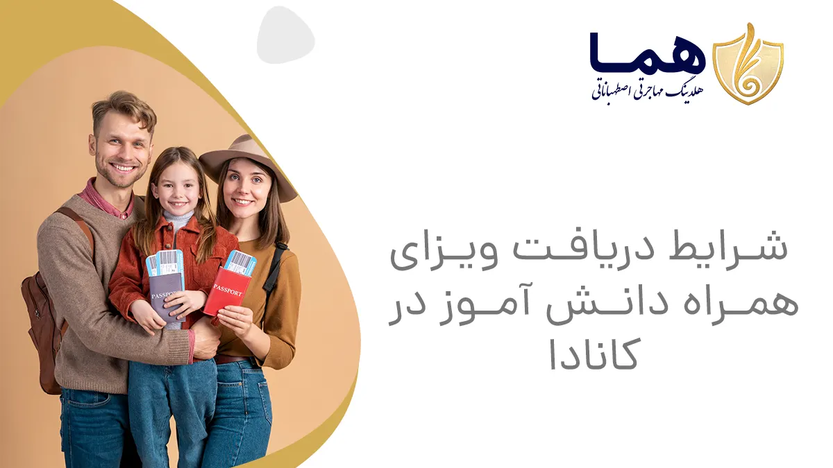 هزینه های تحصیل در مدارس کانادا