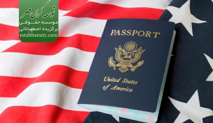 ویزای آمریکایی