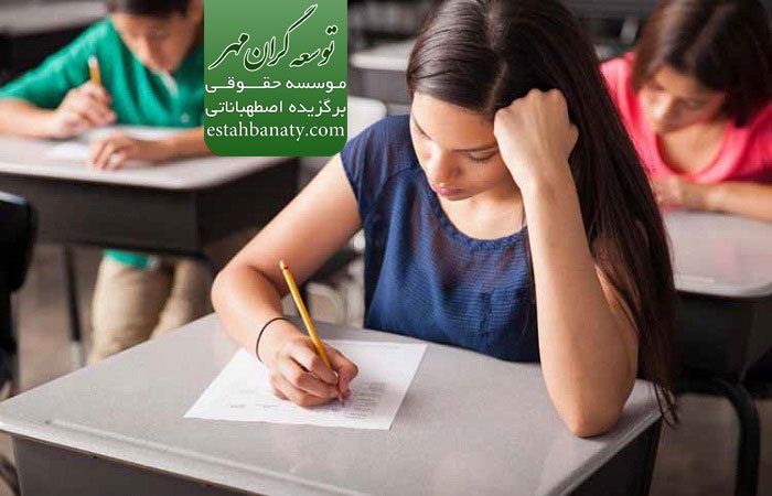 آمادگی آزمون LSAT