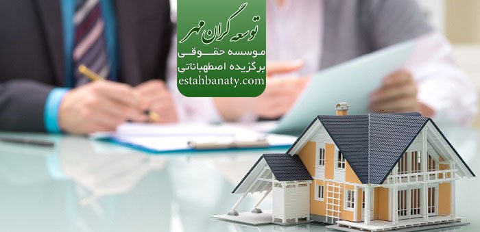 شرایط خرید ملک در اسلواکی