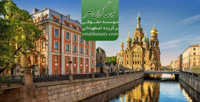 ویژگی های شهر سن پترزبورگ روسیه