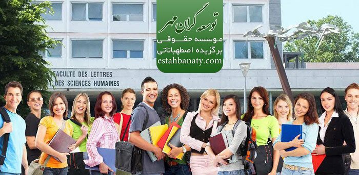 ویزای تحصیلی فرانسه