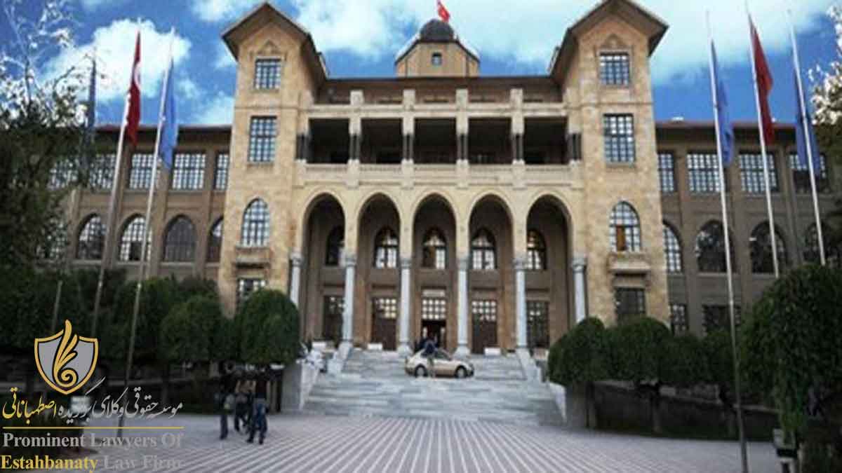 دانشگاه غازی (Gazi Universitesi)