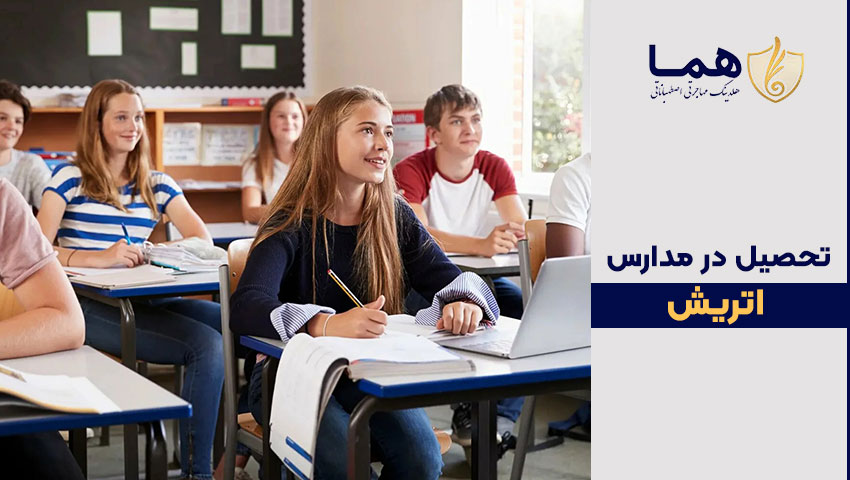 تحصیل در مدارس اتریش