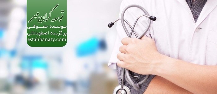 آموزش پزشکی در اسپانیا