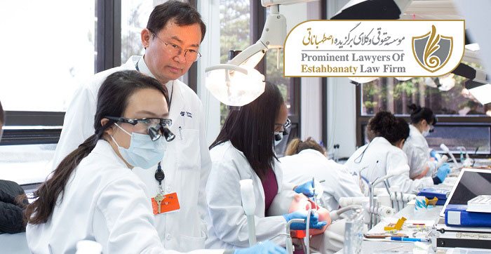لیست تخصص های دندانپزشکی در گرجستان