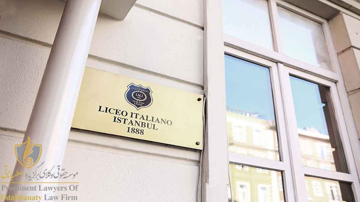 Liceo Scientifico Italiano I.M.I