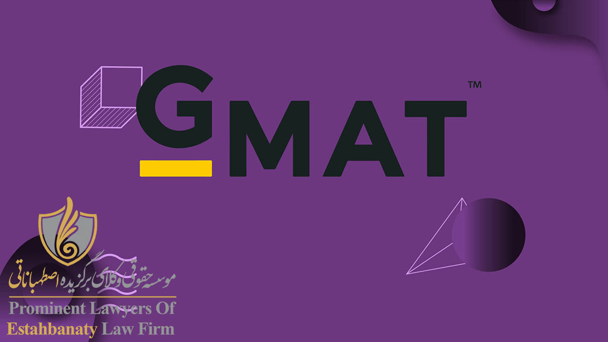 آزمون GMAT چیست