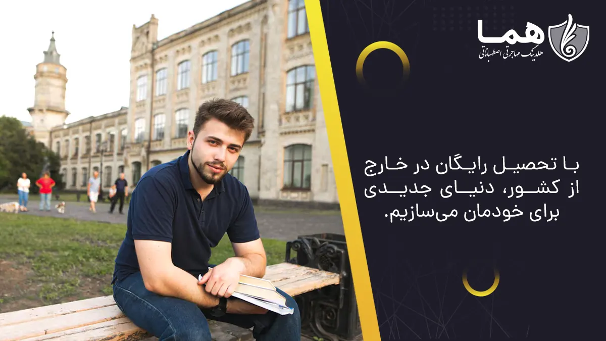 دانشجو در محوطه دانشگاه