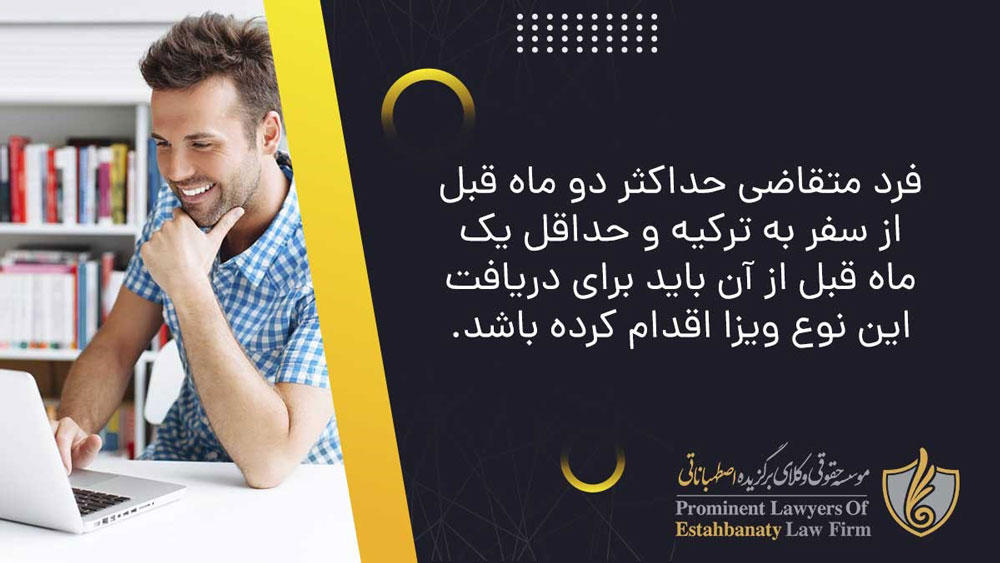 جدیدترین شرایط اقامت و مهاجرت کاری به ترکیه