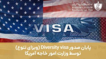 پایان صدور Diversity visa توسط وزارت امور خارجه آمریکا