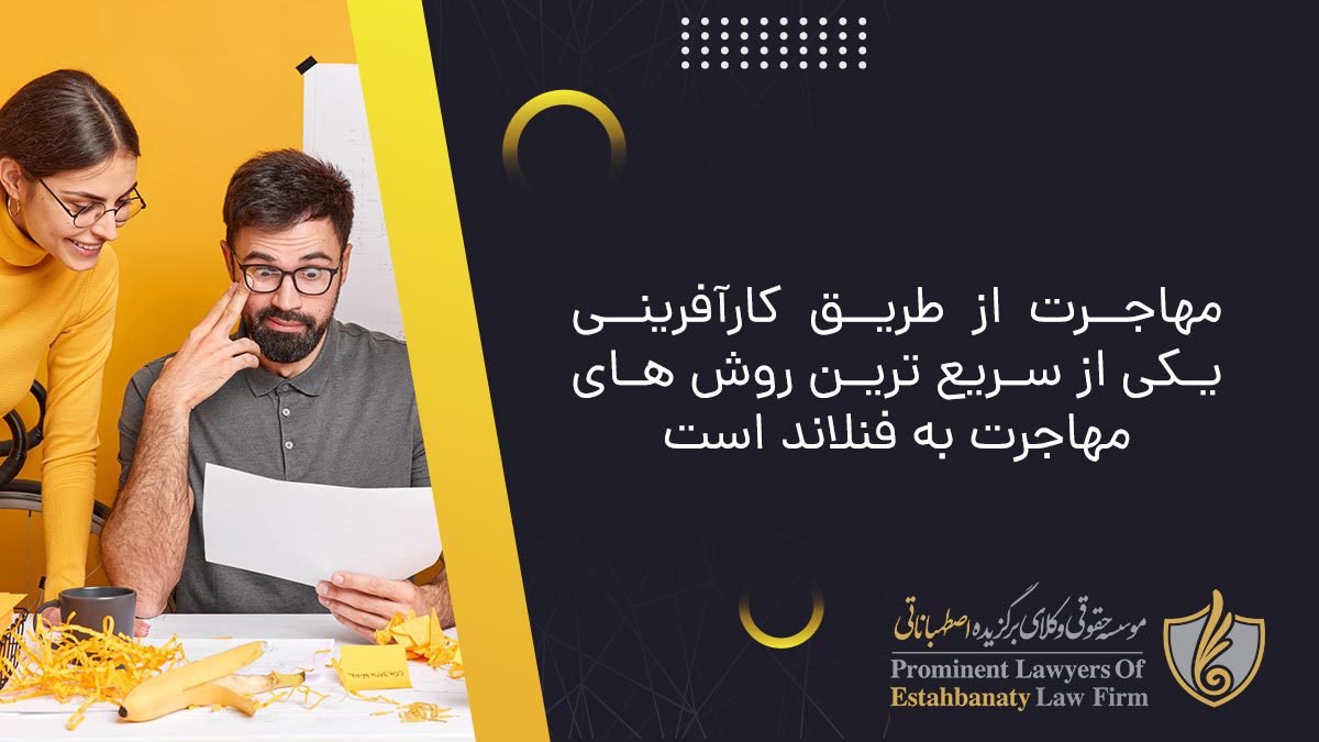 شرایط کارآفرینی در فنلاند