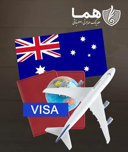 مهاجرت به استرالیا