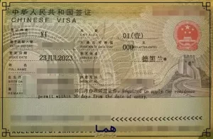 17کادر ویزا (1)