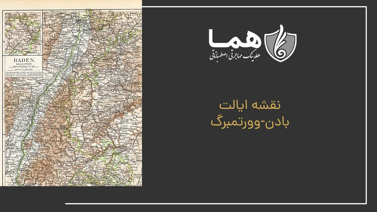 نقشه ایالت بادن-وورتمبرگ