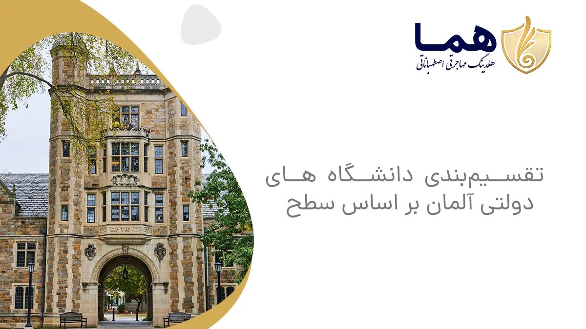 امکان تحصیل به زبان انگلیسی در آلمان