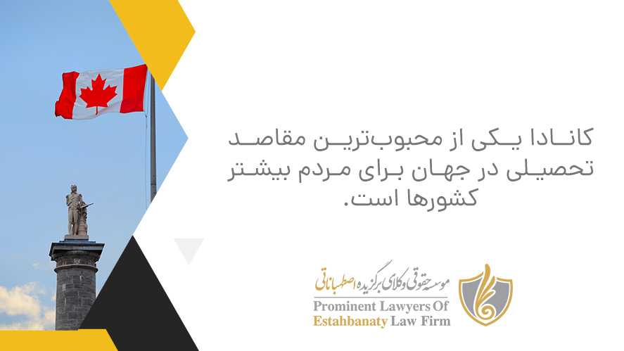 کانادا یکی از محبوب ترین کشور ها برای تحصیل پزشکی است