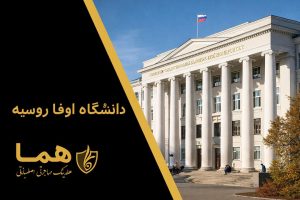 دانشگاه علوم و فناوری اوفا